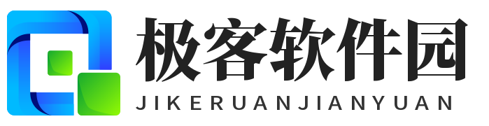 极客软件园